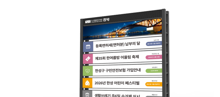현수막게시대
