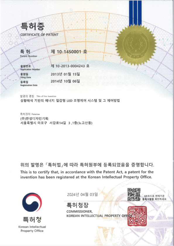 특허3.jpg>