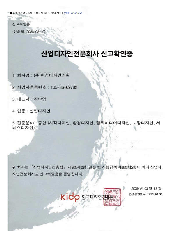 산업디자인전문회사.jpg>