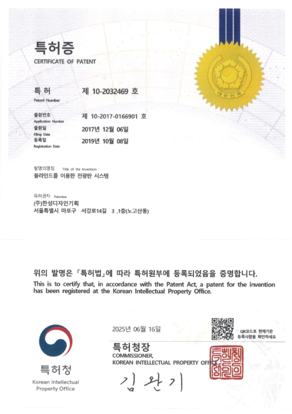 특허2.jpg>