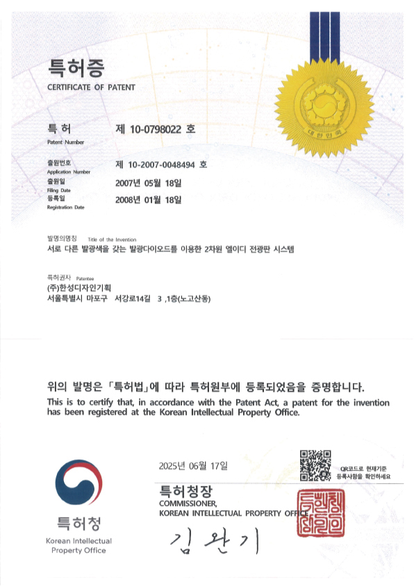특허1.jpg>