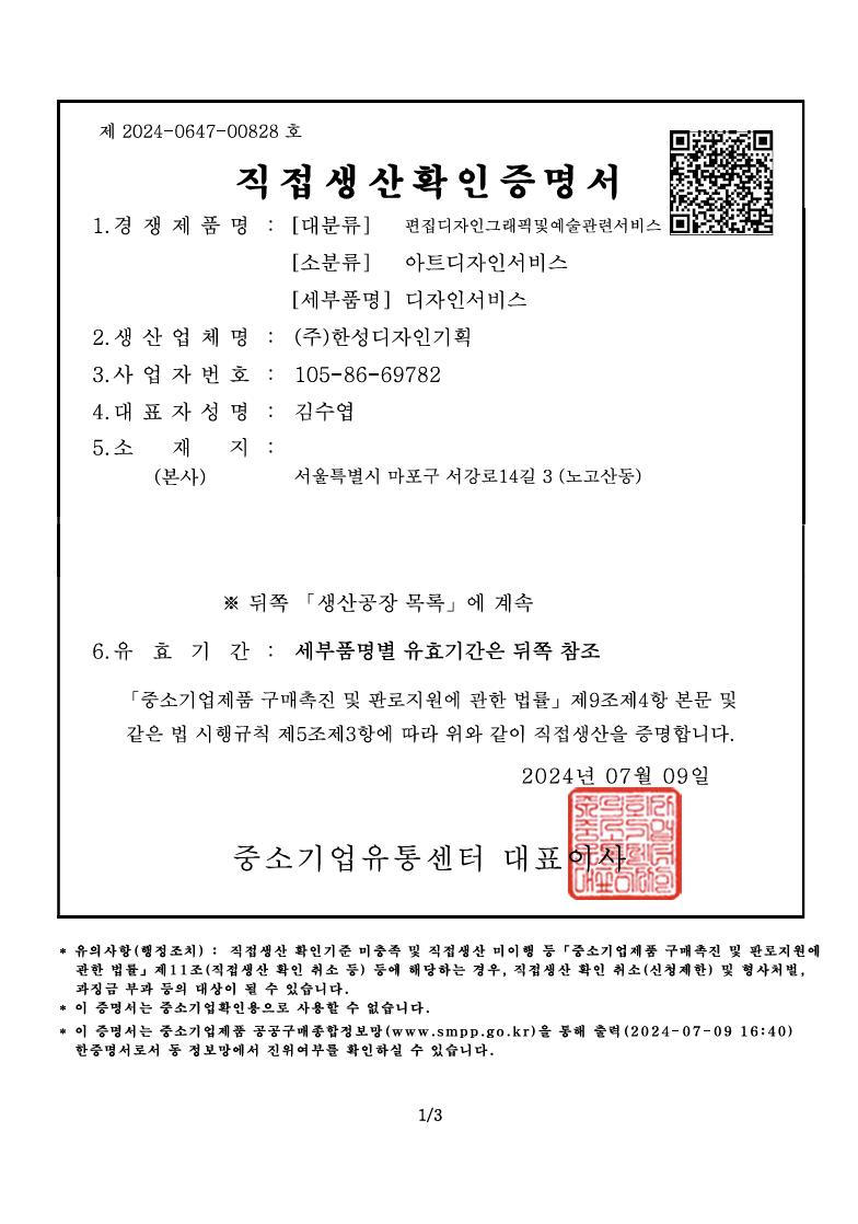 직생 디자인서비스.png>