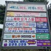 1. 상암사거리_좌