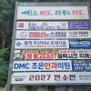 3. 월드컵파크 7단지