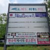 18. DMC역 3번출구 맞은편