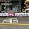 49. 서교동 356-2 (나이키 앞)