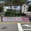 50. 마포구 서교동 (홍익대학교 정문 앞)