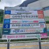 4. 신림중 담장앞