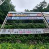 9. 난곡보건소 맞은편(좌측)