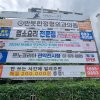 11. 서원동 GS주유소 건너편(가)
