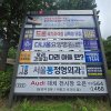1. 잠실종합운동장 사거리 앞(실내체육관 방향)