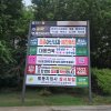 5. 올림픽공원 북2문 앞