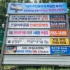 1. 성촌공원 (강변북로 전자상가IC)