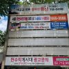 2. 서부이촌동 우편집중국 앞(이촌로 버스승강장옆)