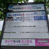 15. 서빙고역앞(서빙고 지하차도 옆)