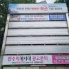 16. 갈월동 숙대입구(청파로 갈월동 지하차도 옆)