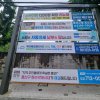 19. 남영동 주민센터(두텁바위로 남영동 주민센터 앞)_반자동