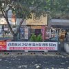 2. 파리바게트앞 (연세로4길1)