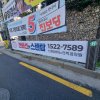 9. 가좌로100-2 (명지대 삼거리)