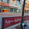 12. 북아현문화체육센터 앞_인도면