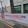 16. 아현성결교회