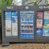 04.공덕로터리(공덕동 467-3)