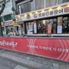 25. 홍제삼거리 새마을금고 횡단보도옆_도로면