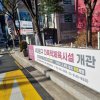 27. 홍제삼거리 주재근베이커리무악 옆