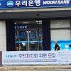 41. 북가좌초교사거리 우리은행앞_인도면