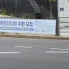 38. 명지대사거리 (아이파크앞)_우측
