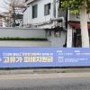 30. 인왕시장(홍제교 쪽)