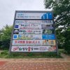 17. MBC 신사옥 SBS프리즘타워 삼거리