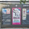 13.홍대입구사거리(대로쪽)(양화로140, 양면) 시민문화게시판