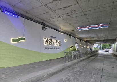 한강가는 길(가래여울마을) 경관개선사업
