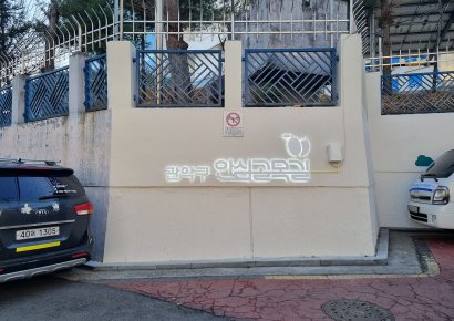 2025년 안심골목길 조성 디자인 사업