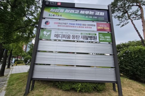 풍납사거리 성내유수지리 앞