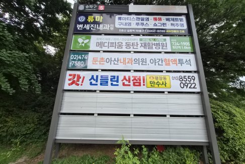 올림픽공원 북2문 앞