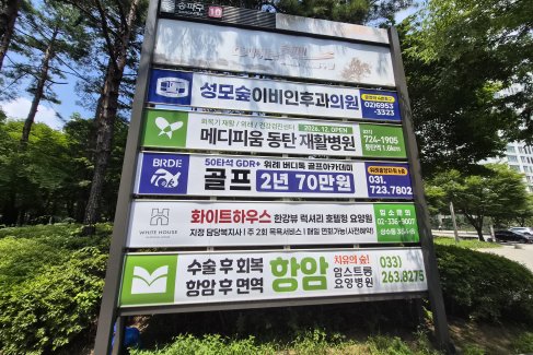 가든파이브 글샘공원 앞