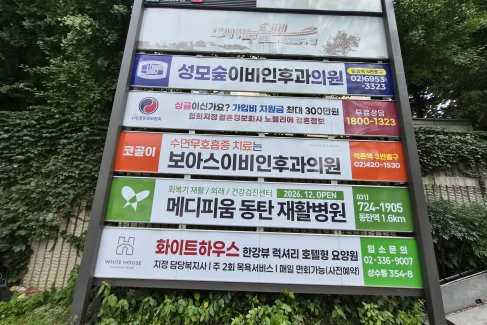 문정로데오거리 입구 앞