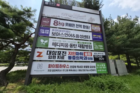 올림픽훼미리(아) 사거리 앞