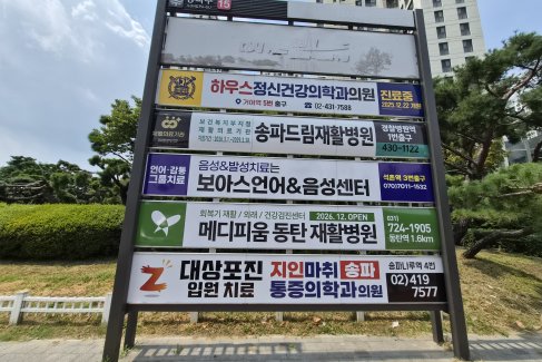 송파역 3번 출구 옆