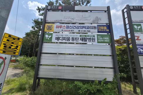 장지교 사거리2