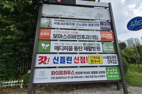 송파역 2번 출구 옆