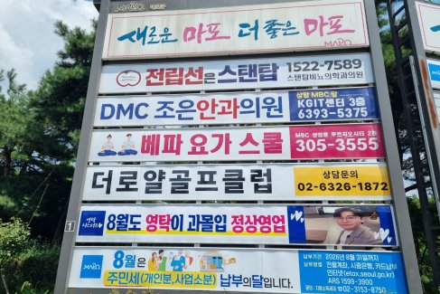 상암사거리_좌