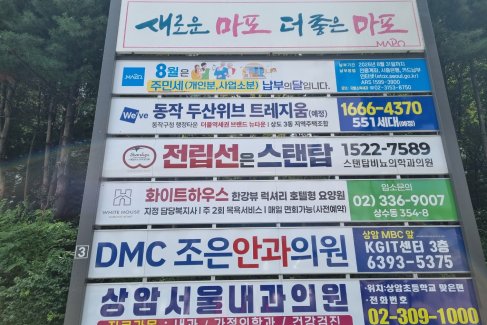 월드컵파크 7단지