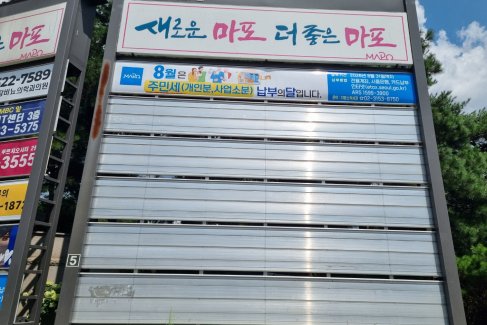 상암사거리_우 