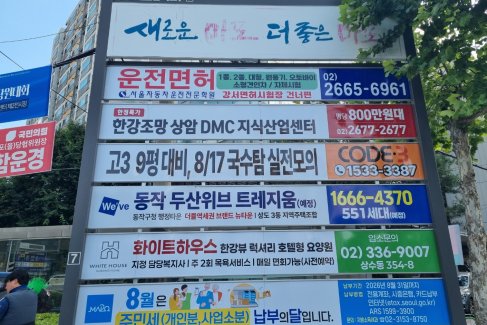 광흥창역