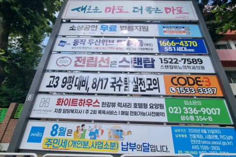 아현로타리 앞