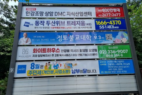 마포구청 맞은편