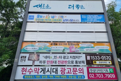 마포중앙도서관 건너편